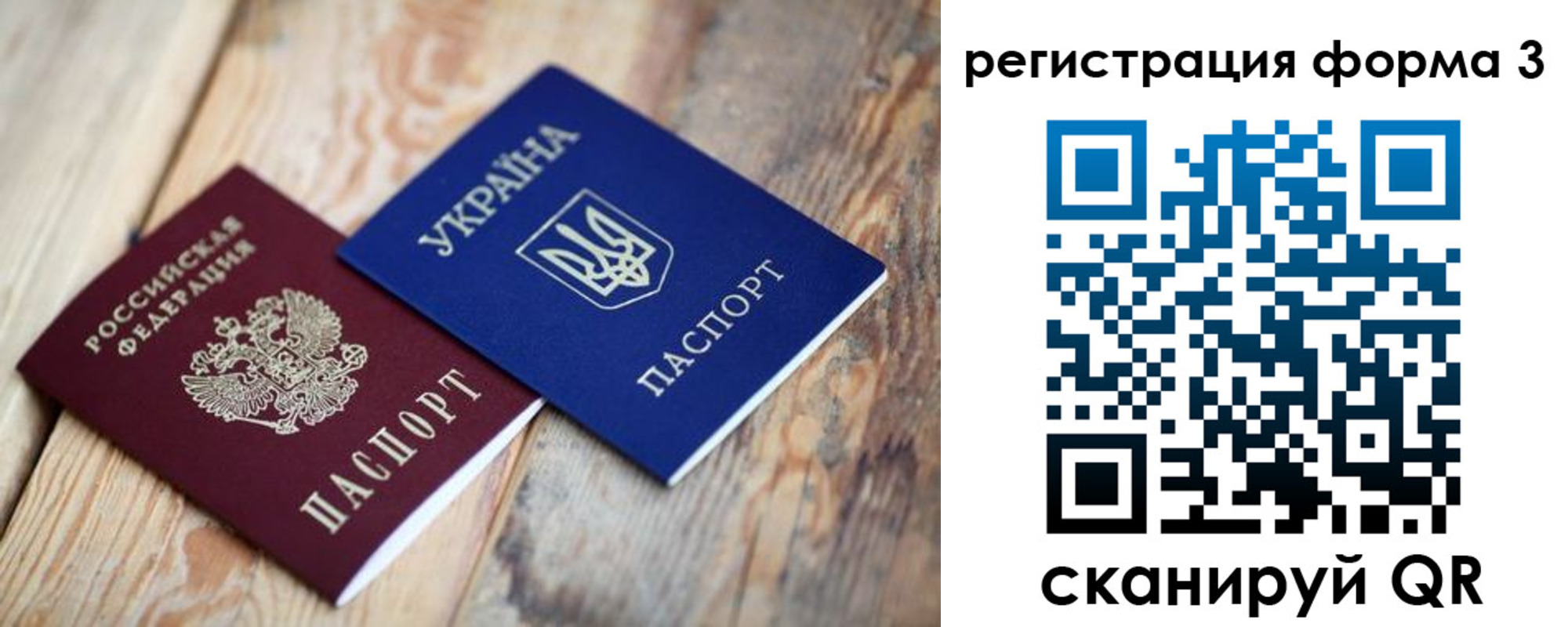 прописка для школы в Уяре
