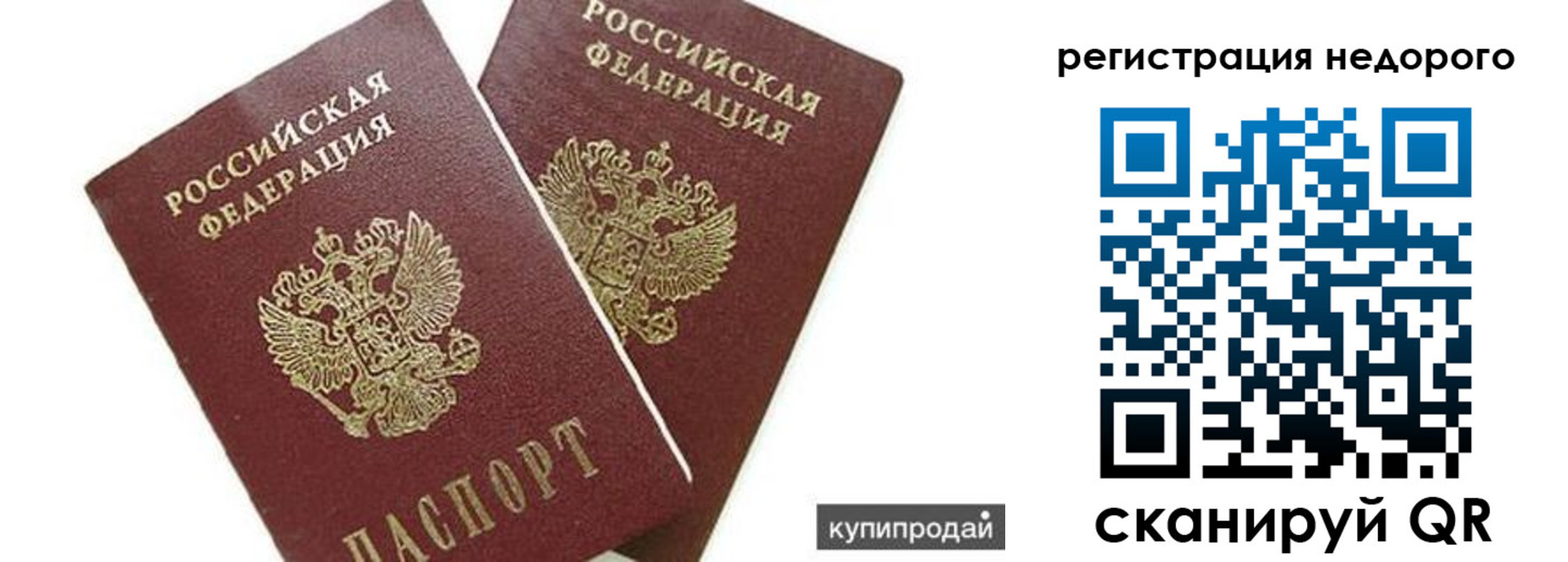 прописка поиск в Уяре
