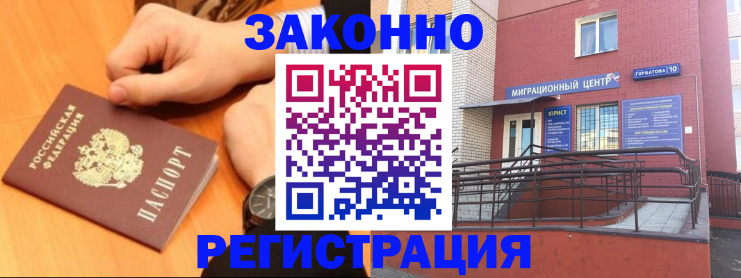 прописка в Уяре