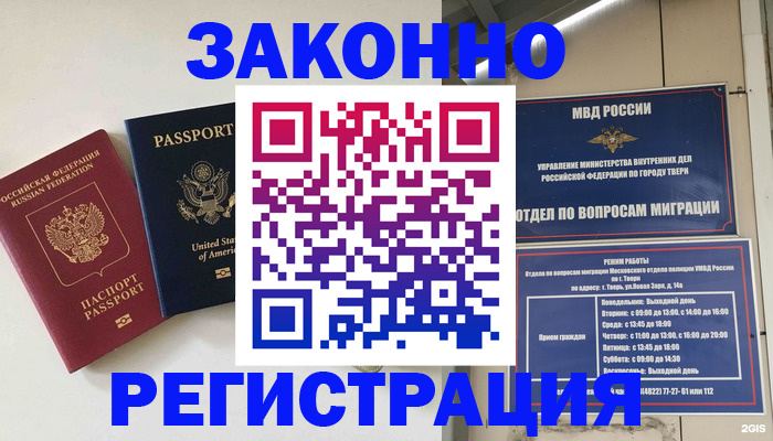 прописка для школы в Уяре