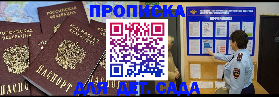 временная регистрация купить в Уяре