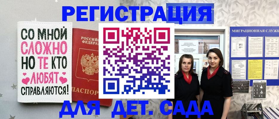 прописка регистрация в Уяре