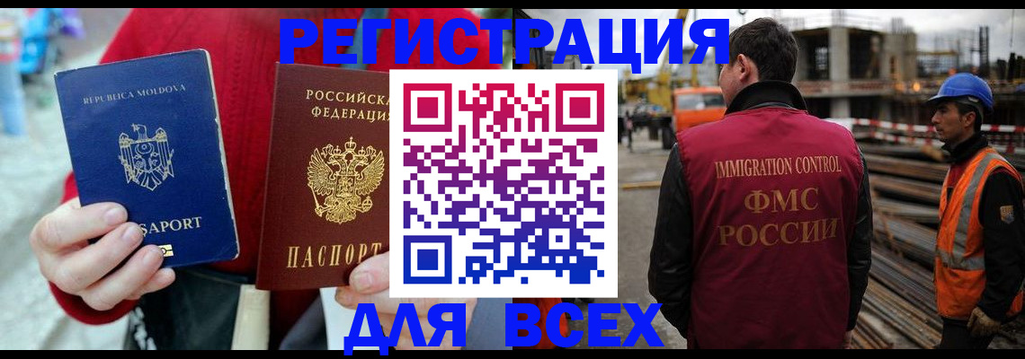 временная регистрация собственник в Уяре